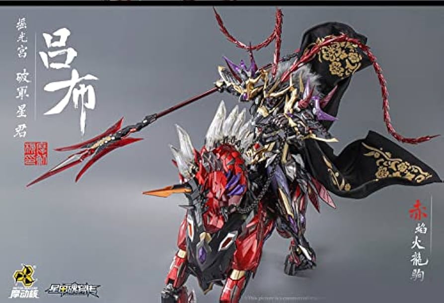 Amazon.co.jp: 摩動核 MNQ-05XS 1/72可動 呂 布（りょ ふ）武将